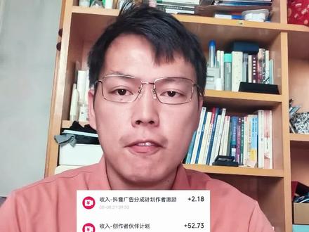 伙伴计划补充分享 #短视频变现 #知识分享内容太过真实 #自媒体干货 #伙伴计划 #抖音创作者