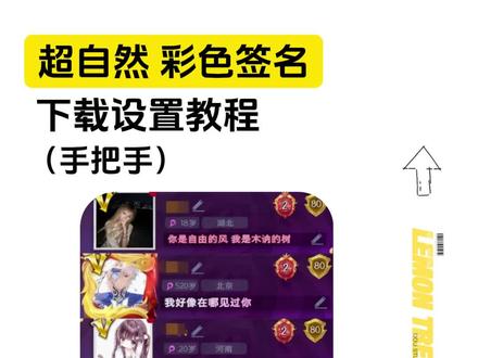 《火猫宝库》超自然行动彩色个性签名设置教程,超自然彩色个签,超自然彩色字体代码教程,超自然彩色个性签名怎么弄的 ,超自然行动渐变色个签,超自然主页美化!彩色个性签名教学! 把中间的文字改成自己喜欢的文案就好了!#超自然行动组 #主页美化 #个性签名 #还好是超自然要不然就火了 #超自然彩字