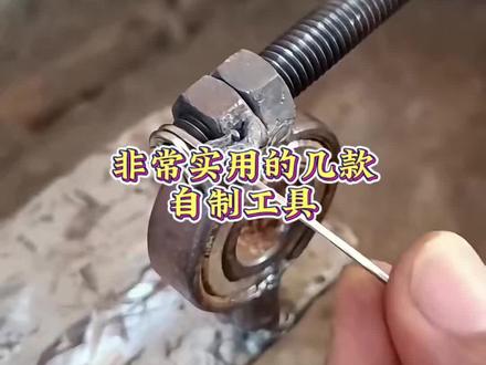 第26集:非常实用的几款自制工具#高性能实用工具
