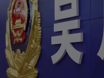 网约车涉恶团伙落网记(3)