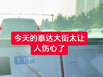 #开学第一天 没有事故 纯是车多啊