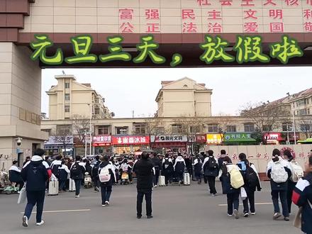 元旦已至,恰逢小雪轻扬。愿这纷扬的纯净洗去你一岁的疲乏,在温暖的家中蓄满新年的力量。亳州一中的灯火始终映照着你的来路与远方,短暂的休憩是为了更坚定的出发。愿你怀揣这片土地的坚韧,在新岁里从容生长,步履生光。新年快乐!#热门话题🔥 #高中生活 #元旦 #小雪入寒天渐冷 #亳州一中