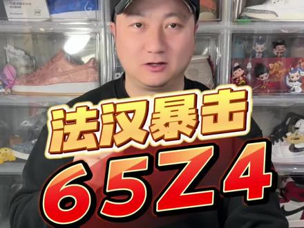法汉暴击65Z4。 #羽毛球 #羽毛球装备 #羽毛球比赛 #尤尼克斯 #65Z4