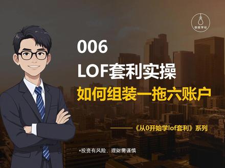 华宝“一拖六”拖拉机组装流程 #套利 #一拖六 #拖拉机 #基金 #华宝