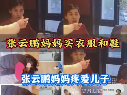 #张云鹏#张云鹏爸爸#张云鹏妈妈#张云鹏回通化认亲#张云鹏认亲现场
加拿大张云鹏回国吉林通化寻亲认亲,张云鹏到江苏看妈妈