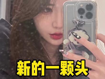 不说别的,就说一整个变纯欲大美女#vlog日常 #法式慵懒卷 #甜妹