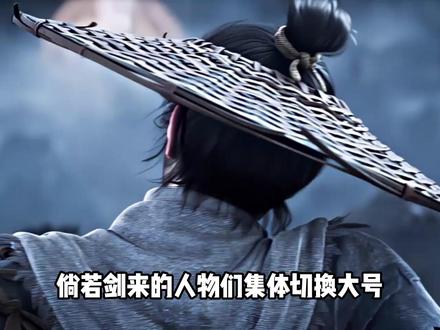 谁才是剑来最强,剑来声优大盘点!! #二次元 #青年创作者成长计划 #动漫杂谈 #动漫编年史 #剑来