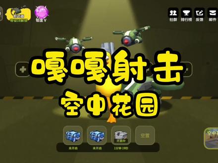 更新后的第一场来了!#游戏 #嘎嘎射击