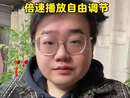 自由调节倍数 想怎么看剧自己说了算#红果短剧#你的短剧搭子#短剧