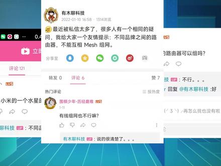 路由器 Mesh组网 必读注意点(系列视频评论区答疑) #wifi信号 #mesh组网 #信号覆盖