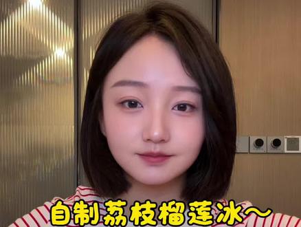 自制荔枝榴莲冰太成功了,下次试试再山竹榴莲冰!!!#榴莲冰 #大口炫榴莲 #吃货日常