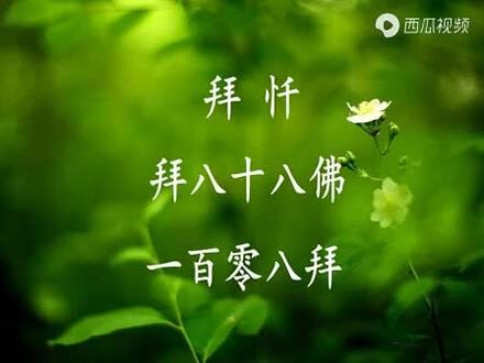 一百零八拜健身非常实用 #中华文化 #修心养性