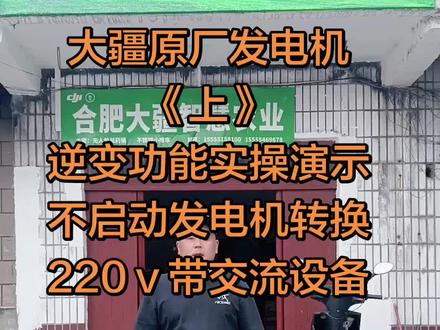 #大疆发电机#大疆无人机#郑超#技巧分享#合肥大疆智慧农业 #