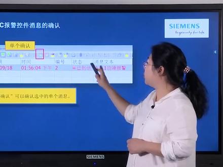 西门子SIMATIC WinCC 消息系统4