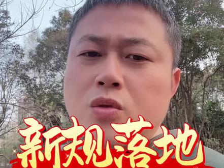 #参军入伍 #退伍不褪色 #新规 #优抚优待 #当兵
新规落地后对咱们退役军人的生活能有多大的改变?@DOU+小助手 @DOU+上热门 @抖音小助手