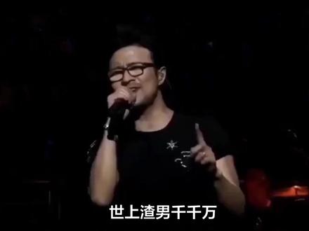 世上渣男千千万,最怕汪峰这种,森林北疑切割,终究还是输了?
