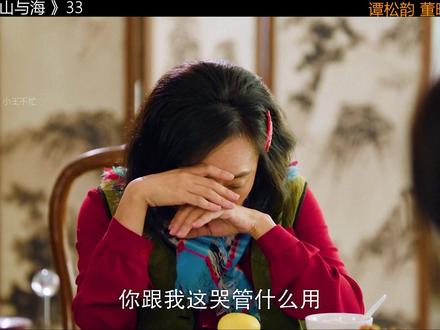 谭松韵 董晴新剧《我的山与海》 #我的山与海#谭松韵#董晴#青年创作者成长计划