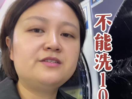 洗衣机小窍门#洗衣机