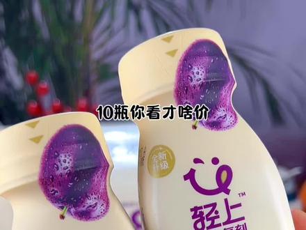 天哪,居然被我发现这种西梅汁加酸奶的结合,也太好喝了吧#轻上 #大人小孩都爱喝 #饮料 #小仙女必备