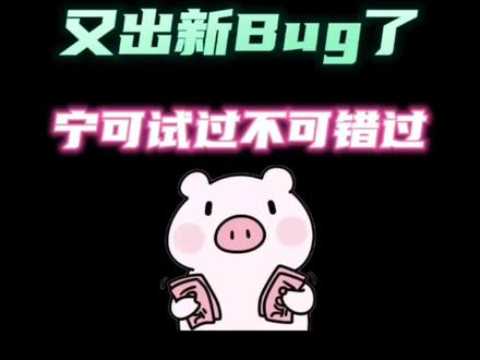 #抖音小游戏 #别惹农夫 #躺平发育 #猎梦宿舍 #上班摸鱼之王 躺平摸鱼又出新bug了,宁可试过,不可错过!