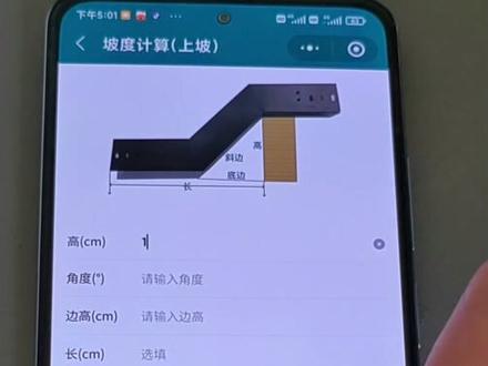 工作当中做桥架弯头切出来不是长了就是短了,用了三哥桥架计算器,秒秒大师,适用于新手,老师傅,秒变大师,#电工 #桥架上坡弯计算 #桥架制作