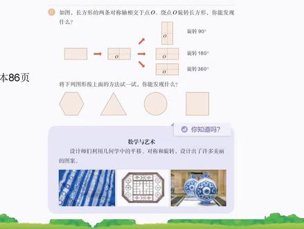 五下课本86页第6题
