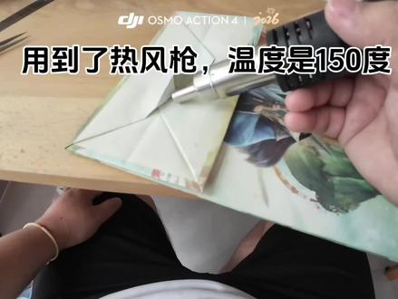 热风枪拆天南地图的过程 #古茗凡人修仙传 #凡人修仙传 #古茗