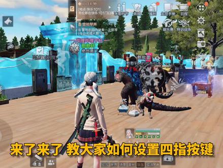 明日之后:四指按键设置教学!手搓竟也能这么丝滑?!PC基操轻松做