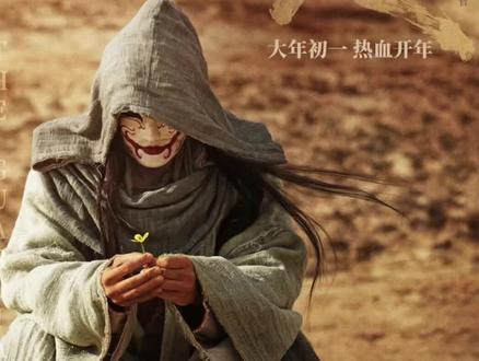 为什么看似文弱、不会武功的知世郎,却能成为天字第一号的逃犯?
看完电影后,我推测知世郎是一位传播以民为本思想的知识分子,是像陶渊明一样心怀天下、一心想让百姓安居乐业的人。影片中提到他是大儒,证明他传播的是儒家民本、为政以德的思想,众人都尊称他为先生,也说明他是一位以道义救世的文人。他心怀天下百姓,奔走呼号,唤醒民众,救百姓于水火,因此深得民心、一呼百应。
而电影最讽刺的地方在于,隋朝末年贪官横行、盗贼豪强漠视生命、只图荣华富贵、不顾民生疾苦,朝廷对这些人视而不见,却将手无缚鸡之力的知世郎定为“天字第一号逃犯”,重金悬赏追杀。这种强弱反差,深刻刻画了当权者的腐败与无能,弱者一心救济天下,强者却互相包庇、助纣为虐,既讽刺了当权者失道寡助,也揭露了隋末社会的动荡黑暗,更预示了这个朝代走向灭亡的必然。
并且影片里还有一个很特别的细节:刀马让知世郎教小七学诗,学的正是陶渊明的诗。我认为这隐喻着,这群在乱世中挣扎求生的人,希望托举起小七这样的下一代,教他读诗,不是教打斗,是把心怀百姓、向往太平的根种在下一代心里,让他们把百姓安危刻在骨子里,也寄托了他们对太平盛世的深切期盼。#电影感 #镖人#我的影视观后感 #武侠电影