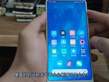 手机桌面上的时间和天气不见了 时间天气不小心删掉了怎么恢复 #手机桌面整理