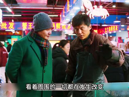 电视剧《老舅》里的悲剧内核 #电视剧老舅 #老舅 #郭京飞