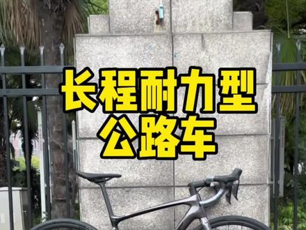 2023 DEFY ADV1耐力舒适型公路车#捷安特 #公路车 #骑行