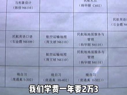 10月7日,河南郑州,女生为圆空姐梦继续教育学空乘,临近毕业竟得知要被分配到酒店?