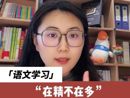 六下第2单元:阅读理解重考点! #六年级下册语文 #小学语文 #语文阅读理解 #阅读理解答题技巧 #语文学习方法