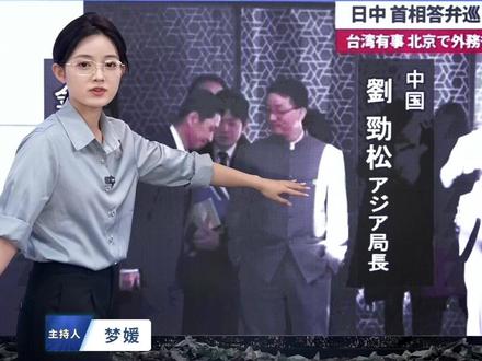 【直播片段】中国外交官双手插兜,不知何为对手