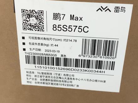 85鹏7max到货#雷鸟电视