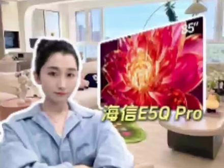 中端电视机质价比之王海信小墨E5QPro
🤔海信E5QPro到底值不值得买?真实测评对比。
老式海信电视VS小墨E5QPro电视
1⃣️首先看两个电视在关机时的状态,左边老式电视看着像镜子一样,没有低反膜。右边E5QPro是墨镜屏,只有人的影子而且是雾面的。屏幕的升级,能在很大程度上提升画质呈现效果。墨镜屏可以很好的防反光。
2⃣️画质效果呈现。颜色更真,对比度很高。就是你能明显感觉出来,颜色很鲜艳,但是看着又很舒服。。
3⃣️海信E5QPro的音响是法国国宝级音响配置——帝瓦雷,在低音区的音质效果很好。声音浑厚有质感。发一段音效感受下。
4⃣️海信今年新出了灵指AI指向遥控器。既可以操控电视页面,也可以游戏中当遥控器使用。
#智能电视 #电视怎么选 #电视推荐 #海信电视 #海信e5q