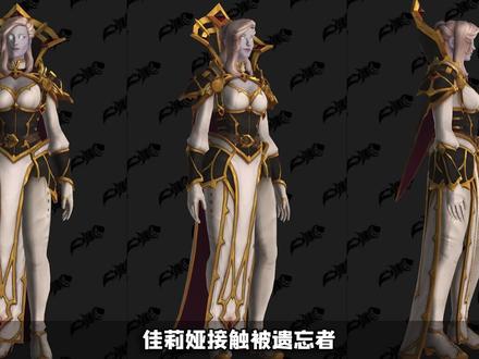 魔兽世界 佳莉娅接触被遗忘者,光铸亡灵或成新中立种族? #魔兽世界