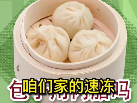 包子用内脂吗#特色小吃 #美食推荐 #美食推荐