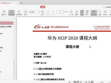 #华为认证系列 | 第2期:华为#ospf 路径优选,你知道吗? #网络工程师 #hcia #hcip