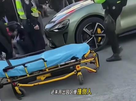 “一小米新车主还未开出园区便撞倒人”追踪:被撞者已不幸离世#小米 #雷军 #杭州小米 #小米SU7