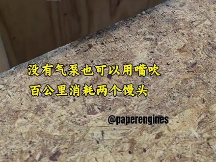 A4纸气动发动机模型#手工diy #自制玩具#创意制作