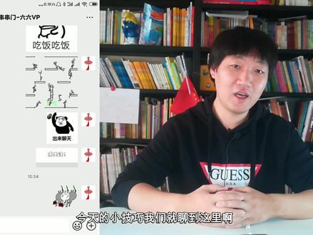微信聊天还有这功能?一步完成,简单,好学,涨知识了!