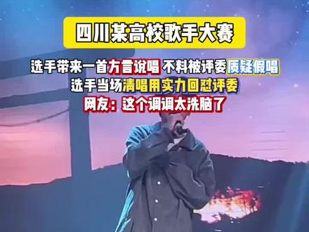 四川方言太得劲了#歌曲滥竽充数#雷鬼