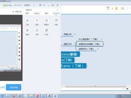 Linux入门到精通教程_1.4.3_进程的状态详解 #Linux #程序员 #编程 #运维