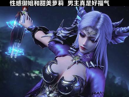 男主好福气#国漫#恶魔法则