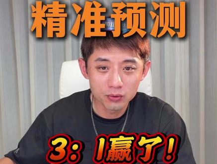实力为主,预言为辅,恭喜中国队3:1法国队晋级决赛!#伦敦世乒赛 #国乒 #乒乓球 #张继科