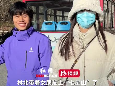 11月19日,湖南张家界,林北带着女朋友上“七星山”了,被调侃“腚北夫人”是不是猕猴桃吃多了幻想出来的,林北害羞回应:她是真实存在的。