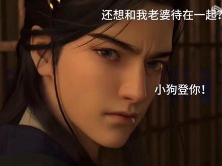 这种爱吃醋的最好品了#眷思量 #丽玄 #镜玄 #丽娘 #镜玄丽娘