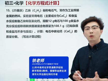 初三化学中考押题!化学方程式计算! #每天跟我涨知识 #初三化学#九年级化学#化学方程式 #化学
